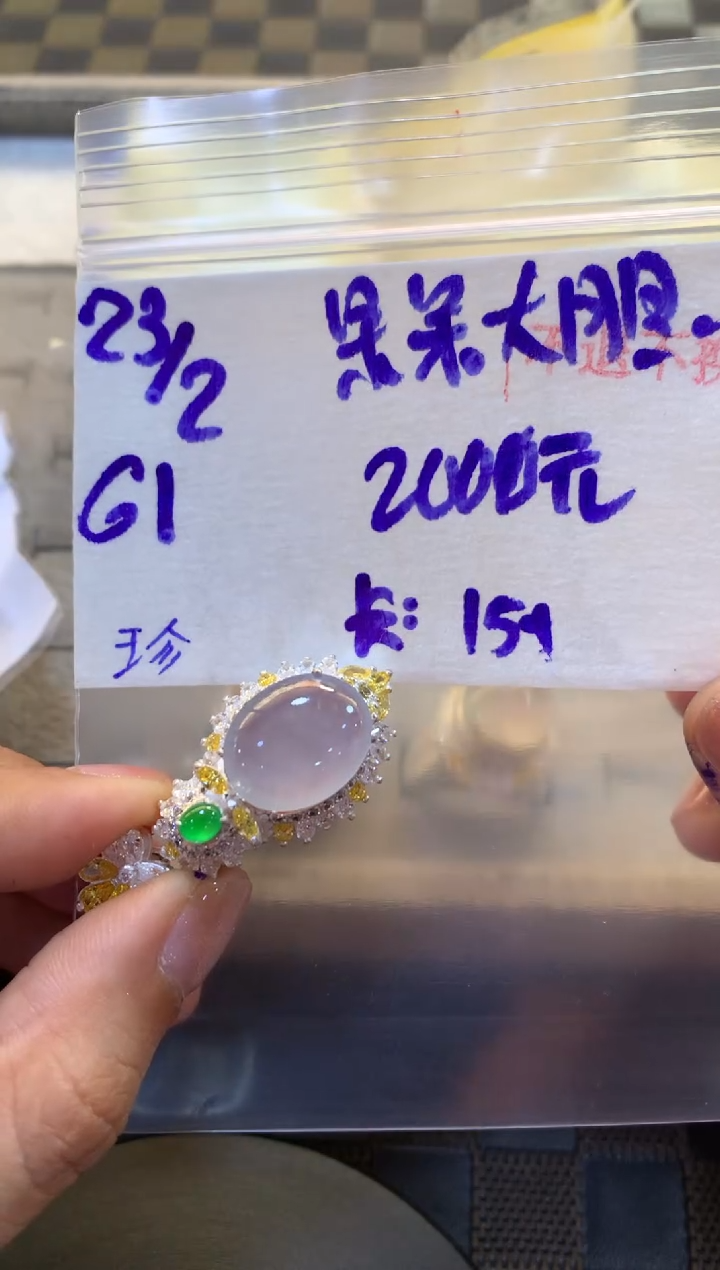 【闪购商品】定制翡翠未镶嵌132123123132