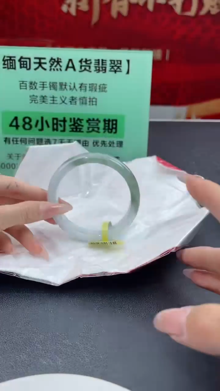 【闪购商品】翡翠手镯未镶嵌26翡翠手镯61-63
