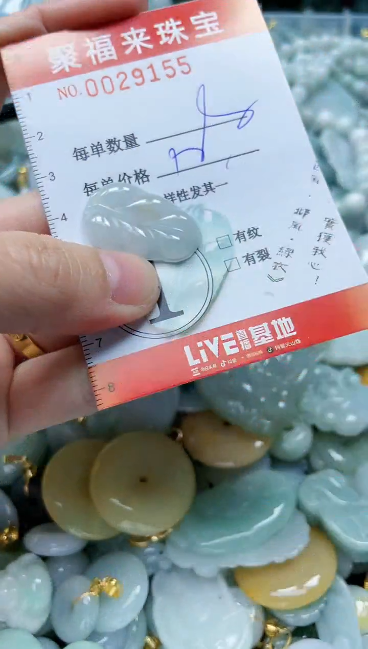 【闪购商品】翡翠颈饰未镶嵌闪购0029155