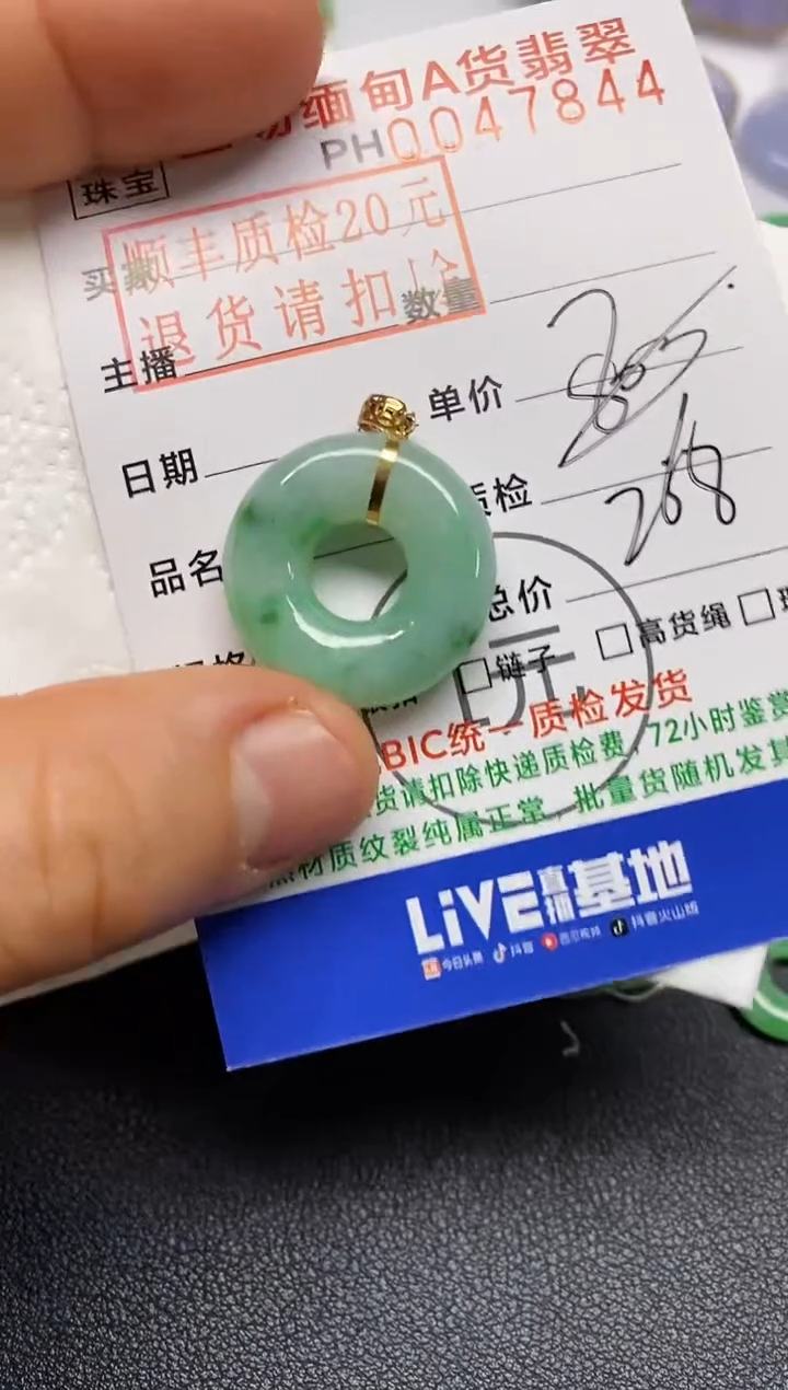 【闪购商品】翡翠吊坠(不含链)18K金镶嵌甜甜圈