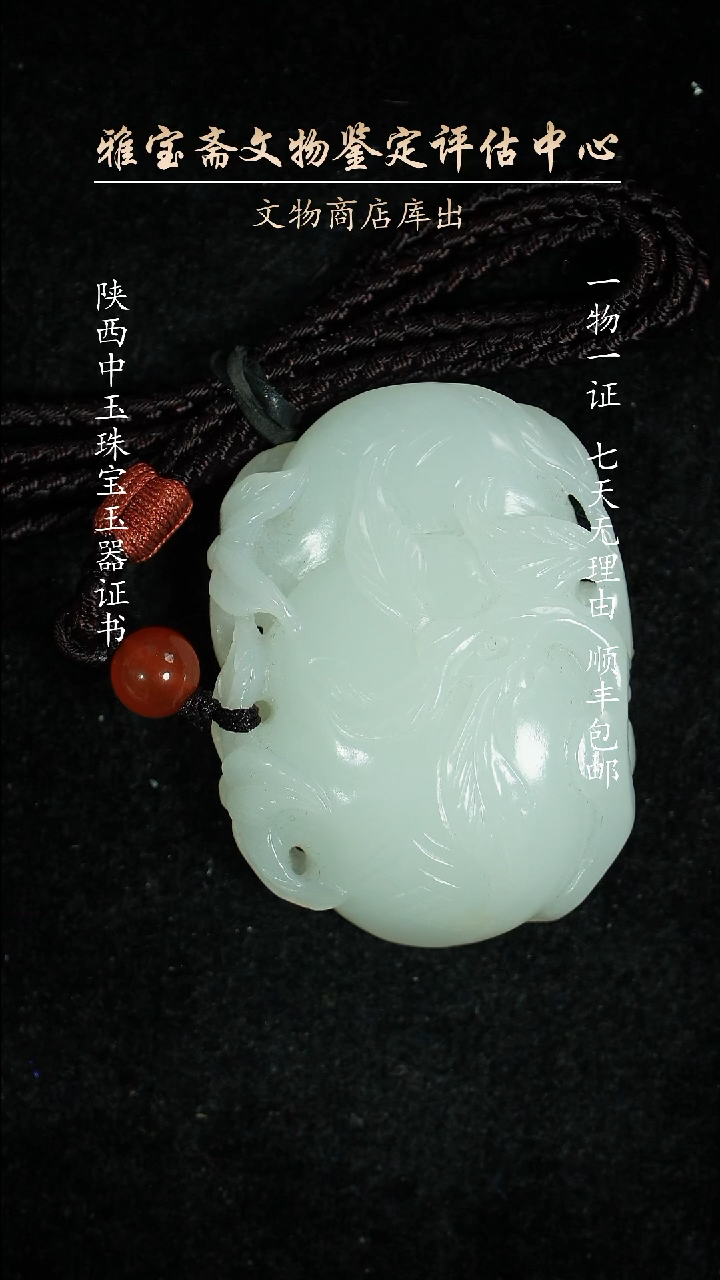 和田玉未镶嵌颈饰561456151