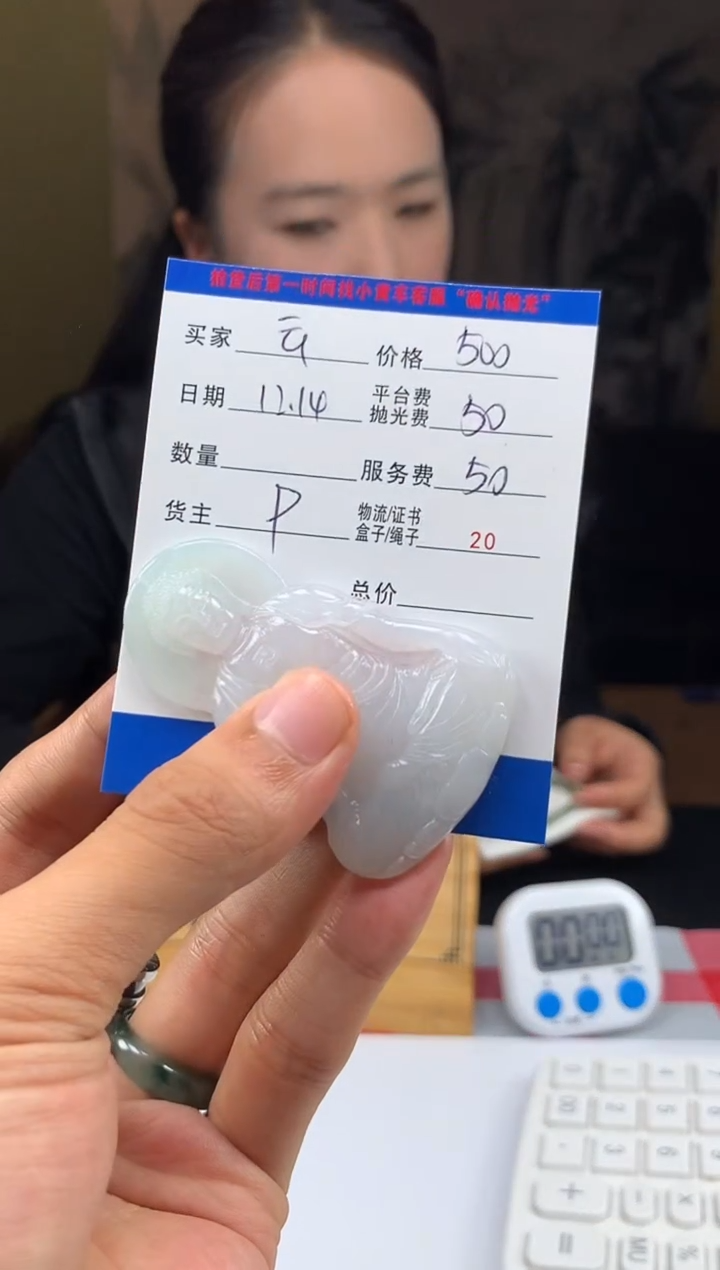 未镶嵌定制翡翠云****硕HY222738