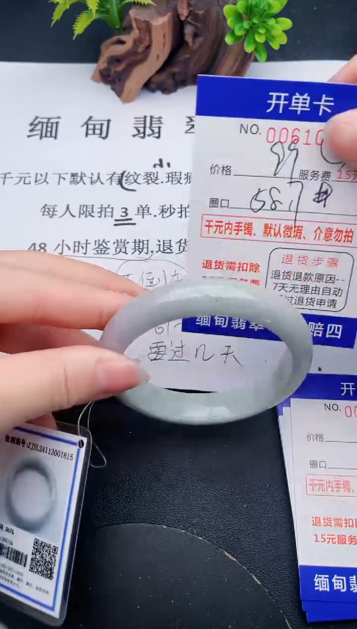 【闪购商品】翡翠手镯未镶嵌58天然翡翠A货