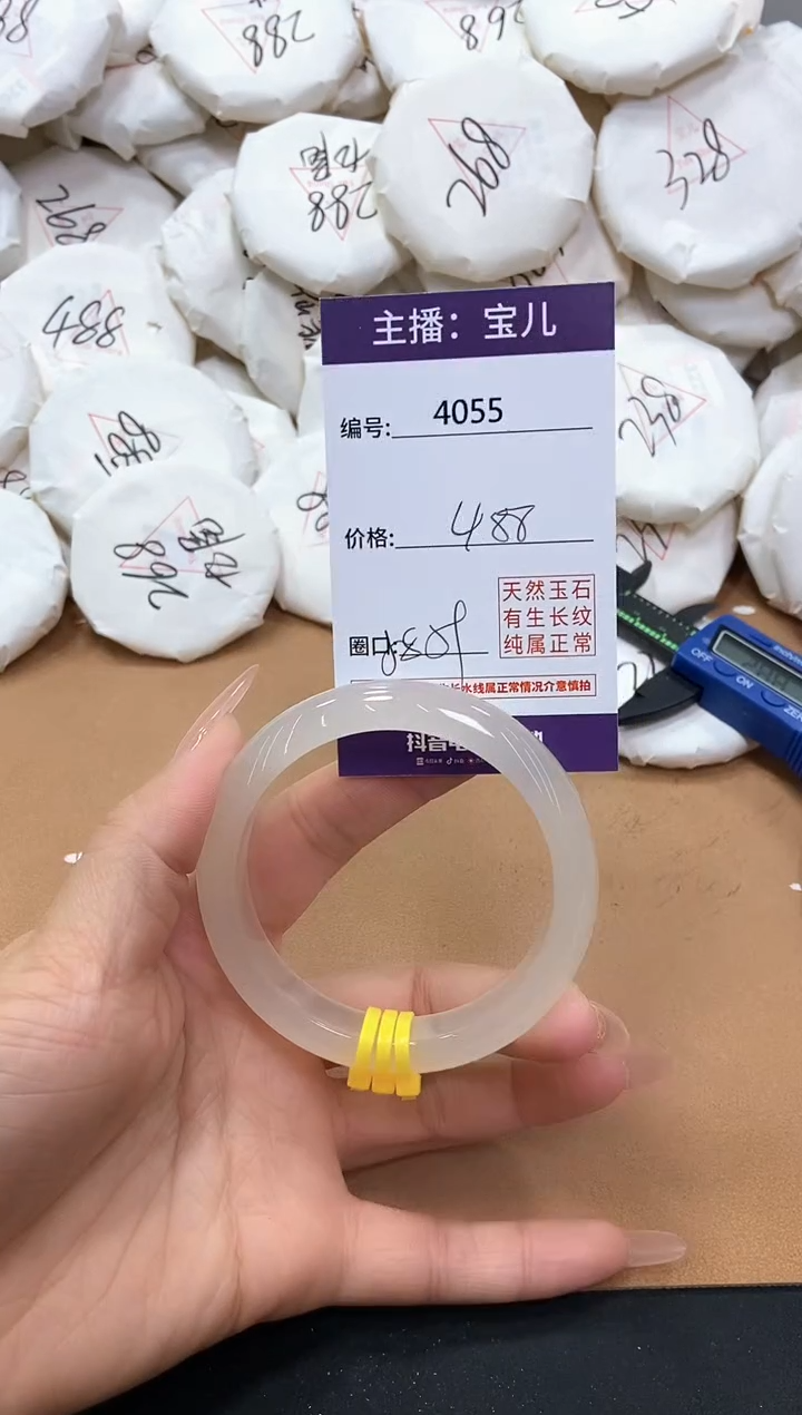 【闪购商品】玛瑙/玉髓手镯未镶嵌4055