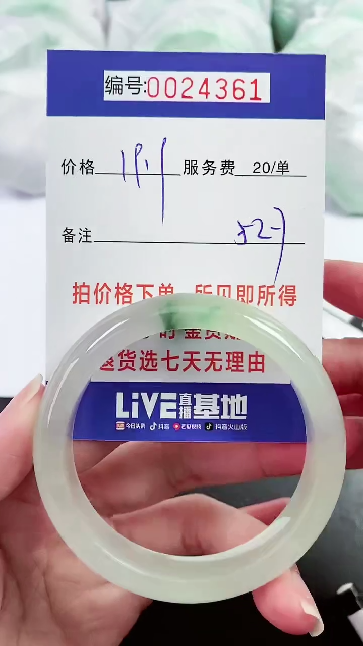 【闪购商品】翡翠手镯未镶嵌以实物为准 000024361