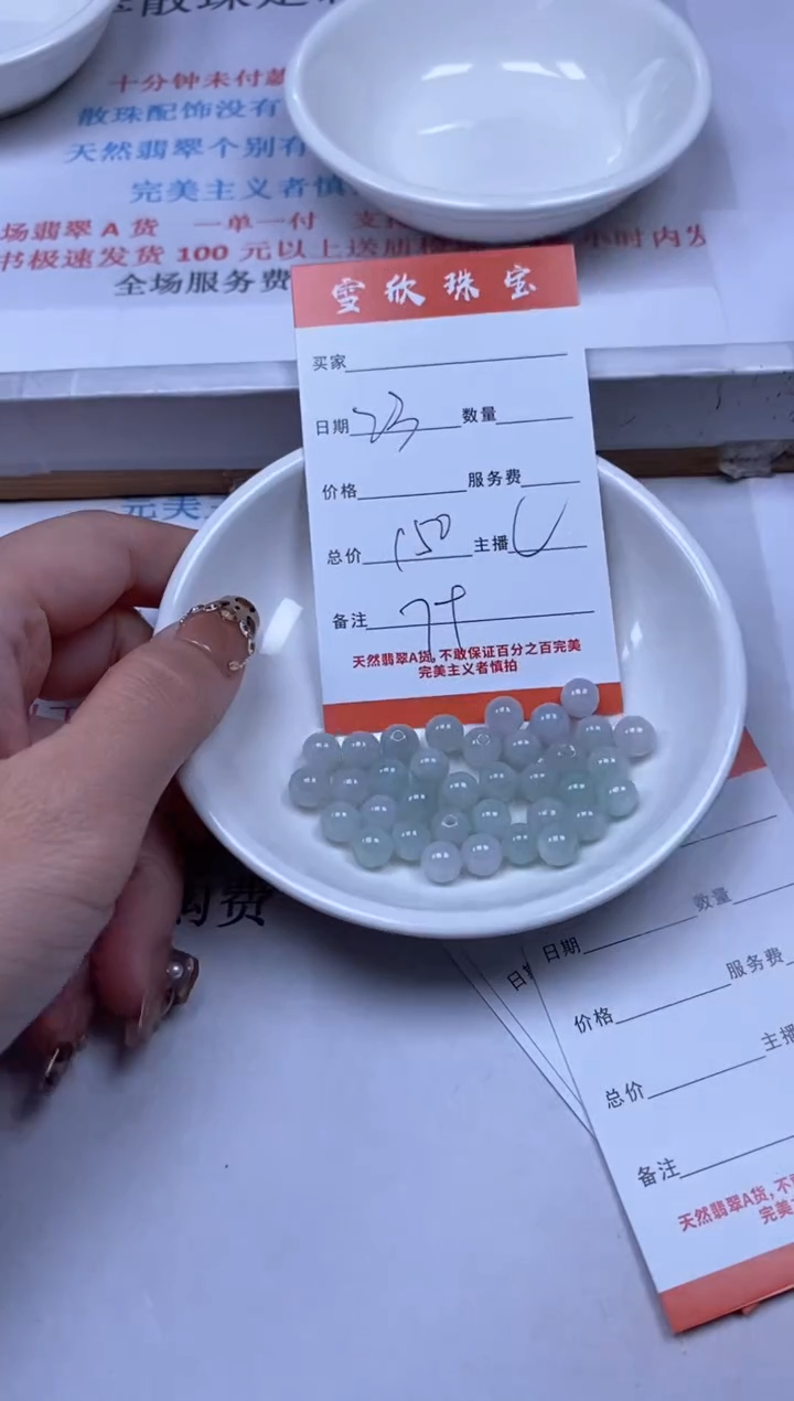 【闪购商品】翡翠颈饰未镶嵌雪欣散珠定制diy