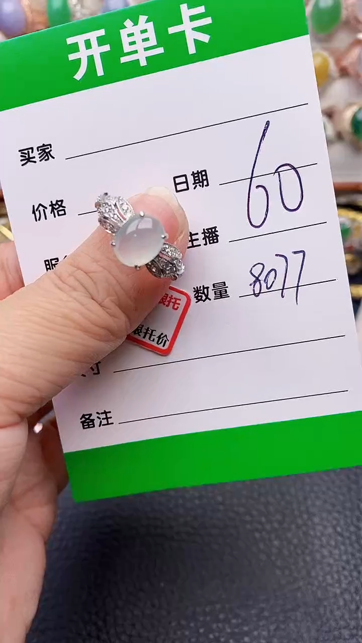 【闪购商品】翡翠戒指银S925镶嵌8077