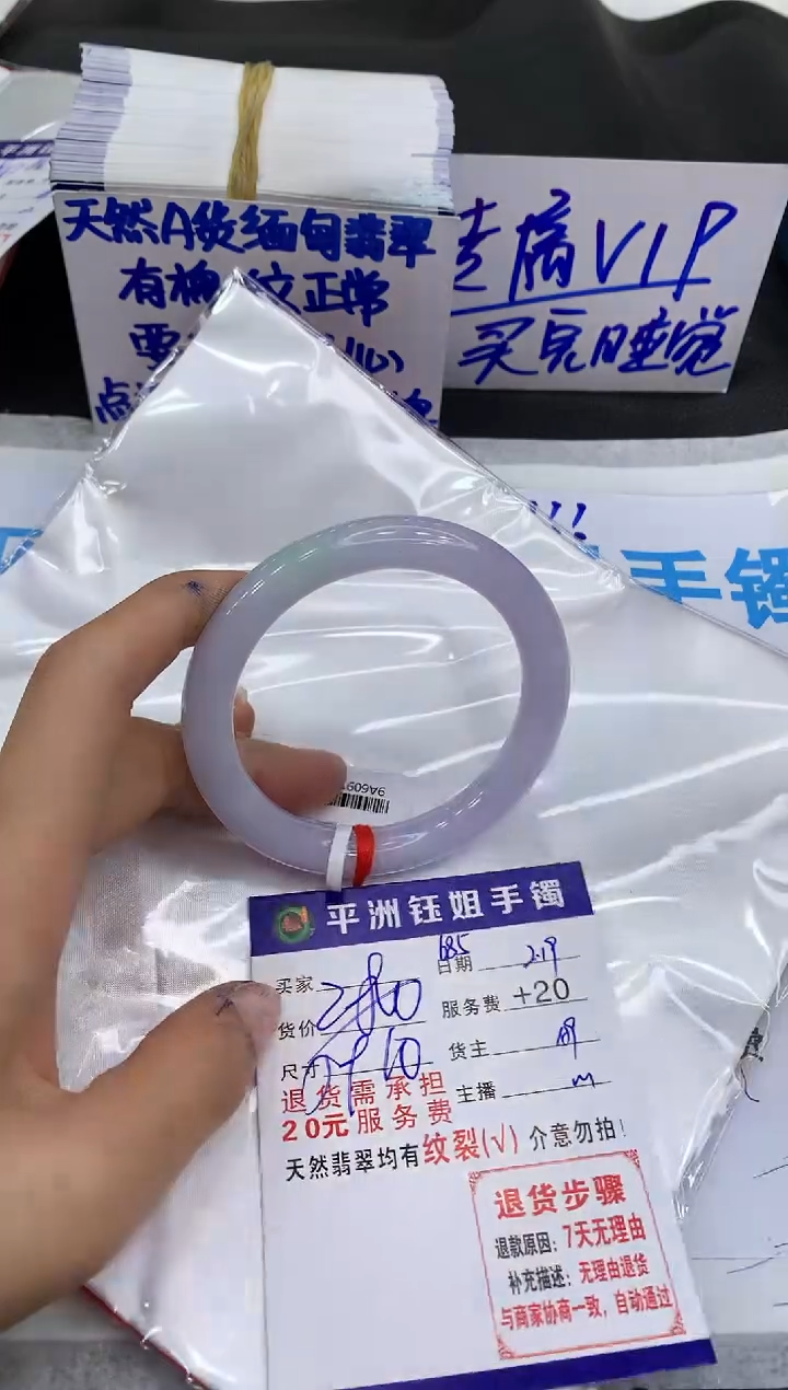 【闪购商品】翡翠手镯未镶嵌111111111