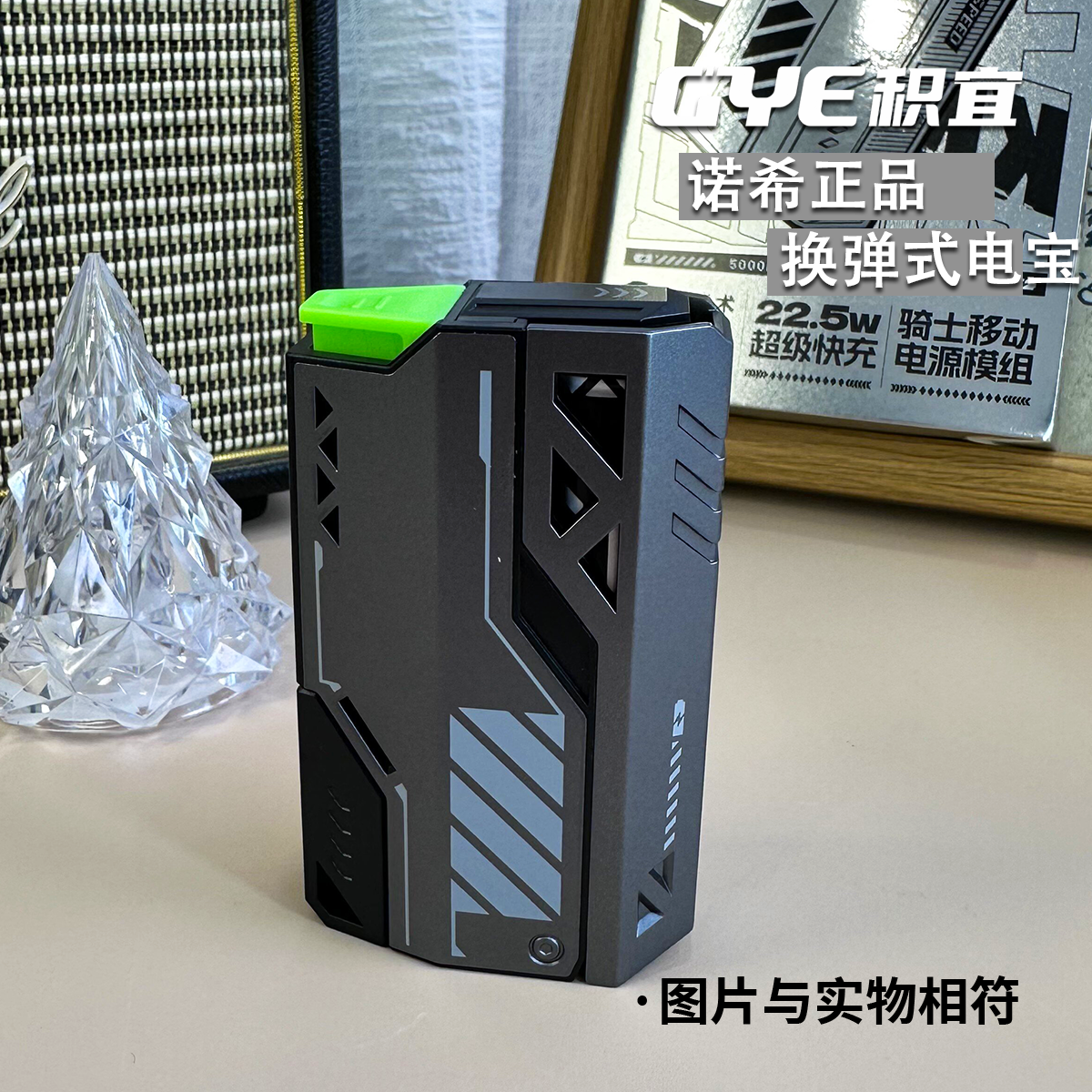 积宜诺希可换电池弹夹充电宝便携式快充移动电源大容量可上飞机