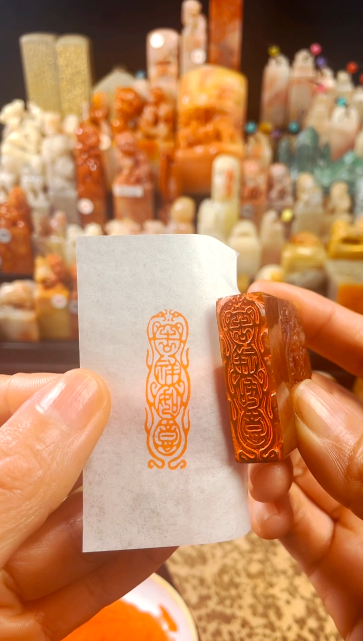 【闪购商品】浙江红石印石手工篆刻《吉祥如意》