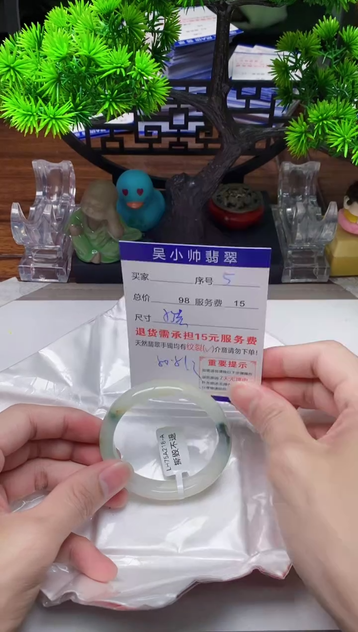 【闪购商品】翡翠手镯未镶嵌5天然A货翡翠需包容瑕疵，介意慎拍