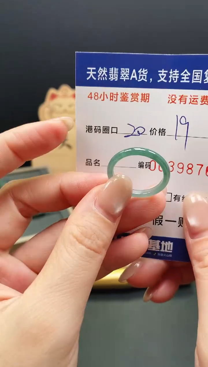 未镶嵌戒指翡翠9876