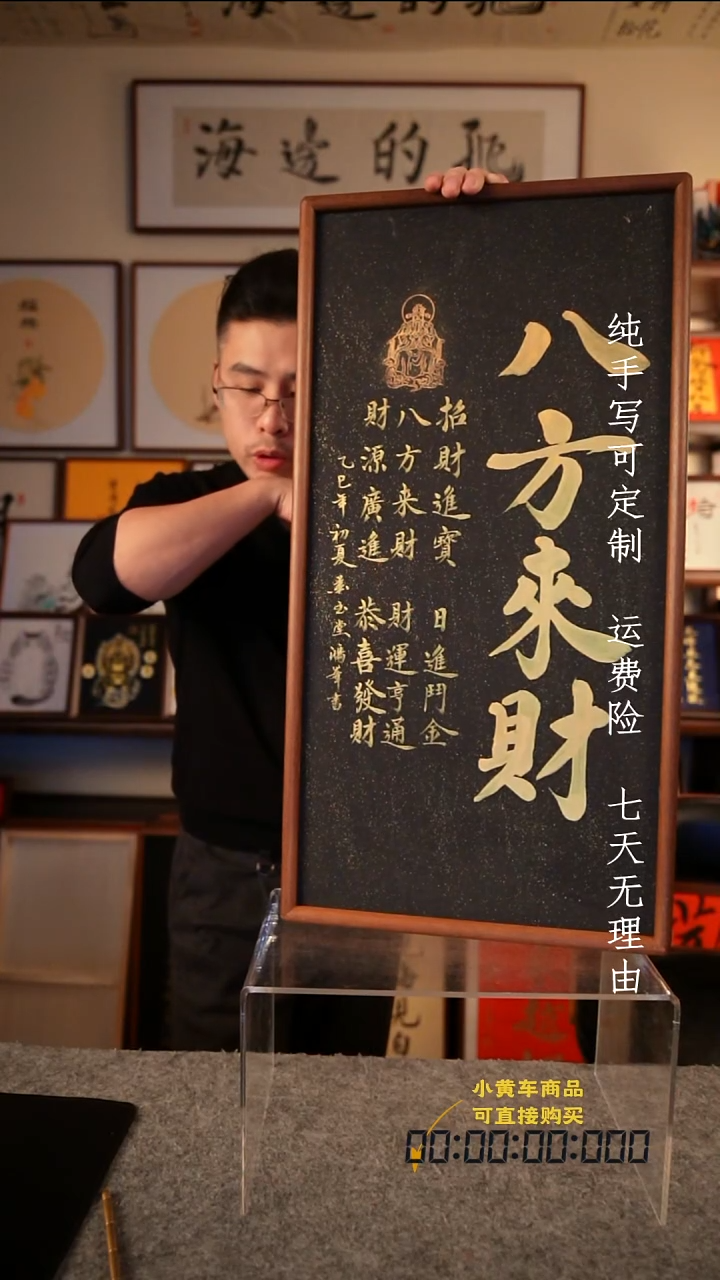 书法八方来财35·70