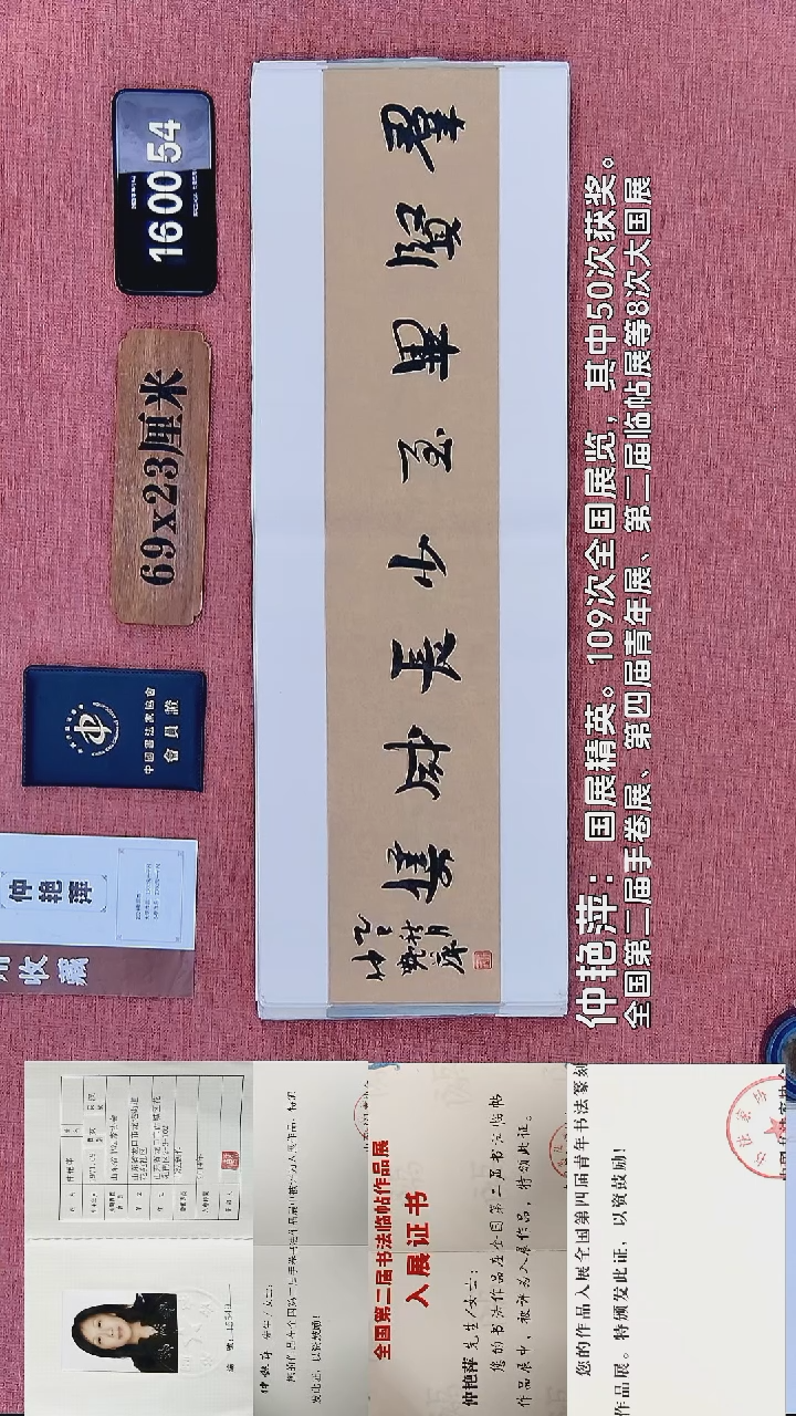 书法159          仲老师书法作品