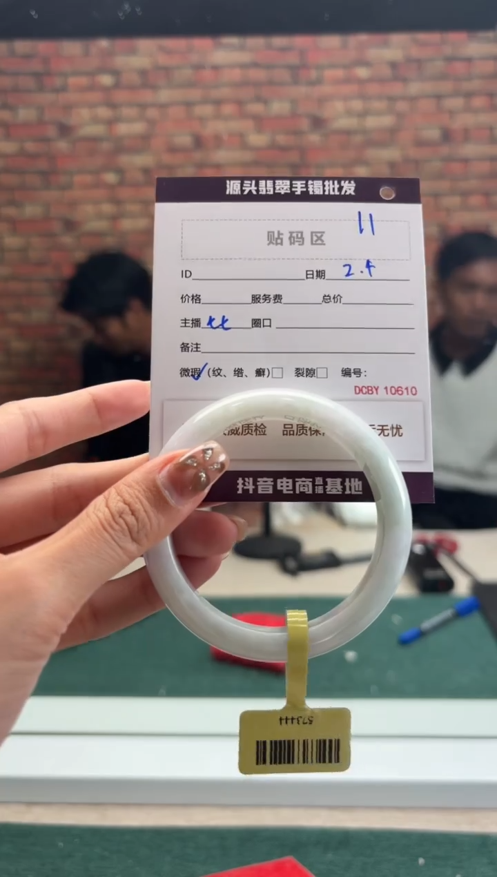 【闪购商品】翡翠手镯未镶嵌11手镯