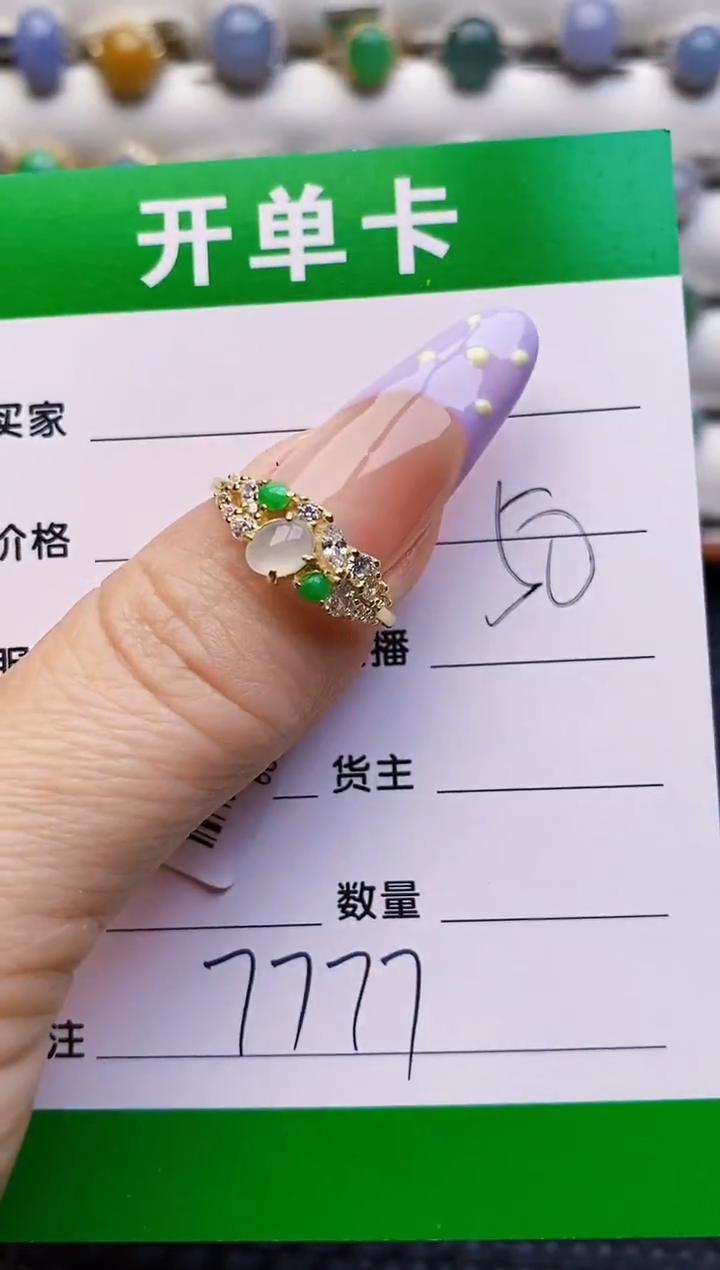 银S925镶嵌戒指翡翠7777