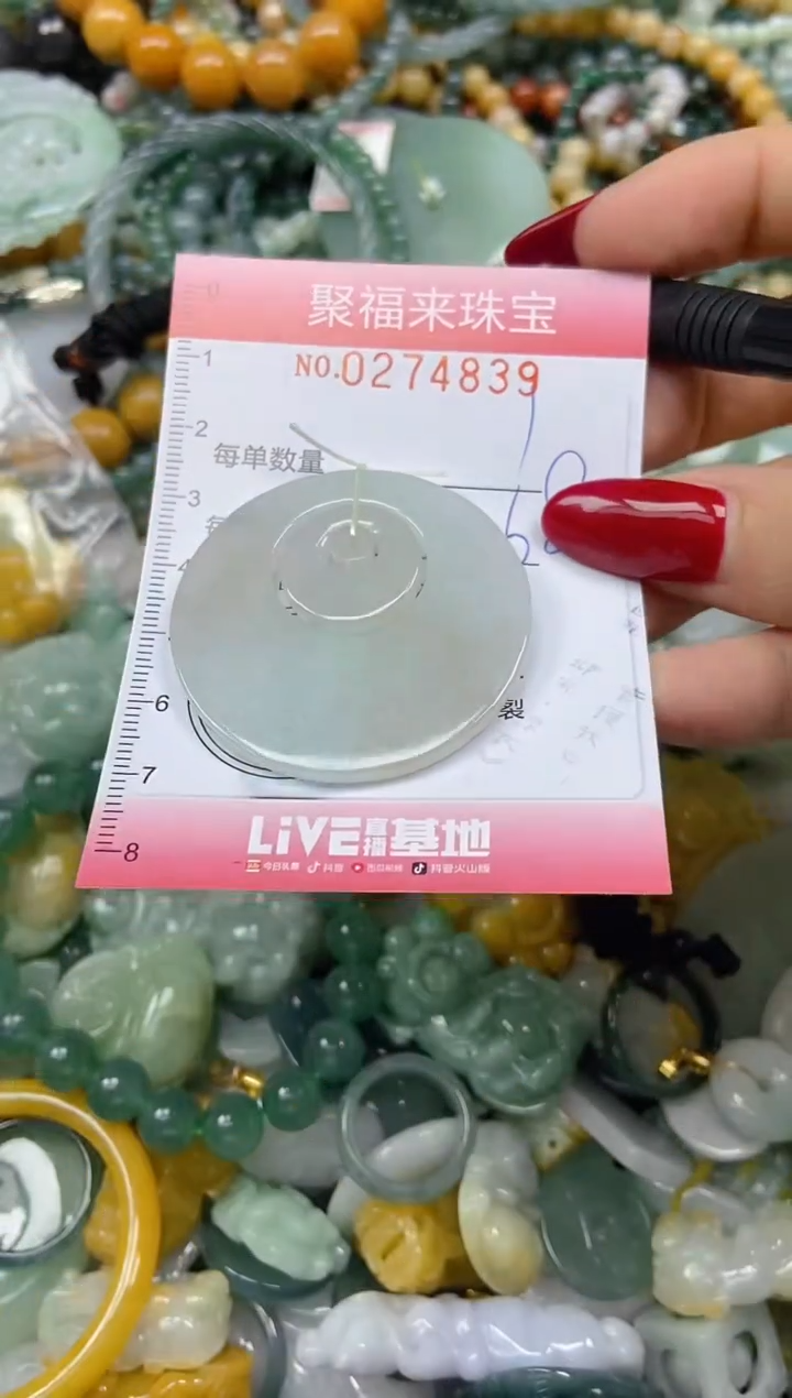 颈饰未镶嵌翡翠闪购0274839