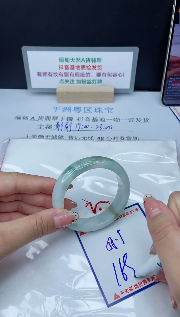 【闪购商品】翡翠手镯未镶嵌我