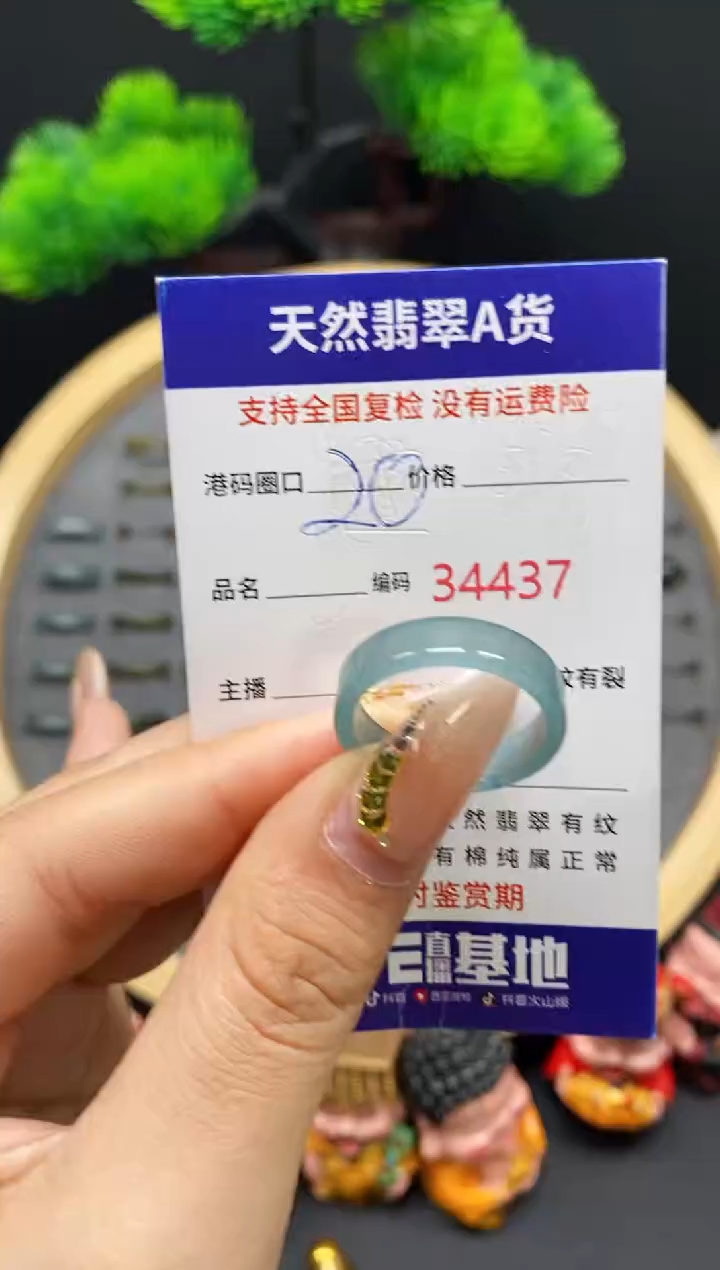 【闪购商品】翡翠戒指未镶嵌天然翡翠戒圈4437