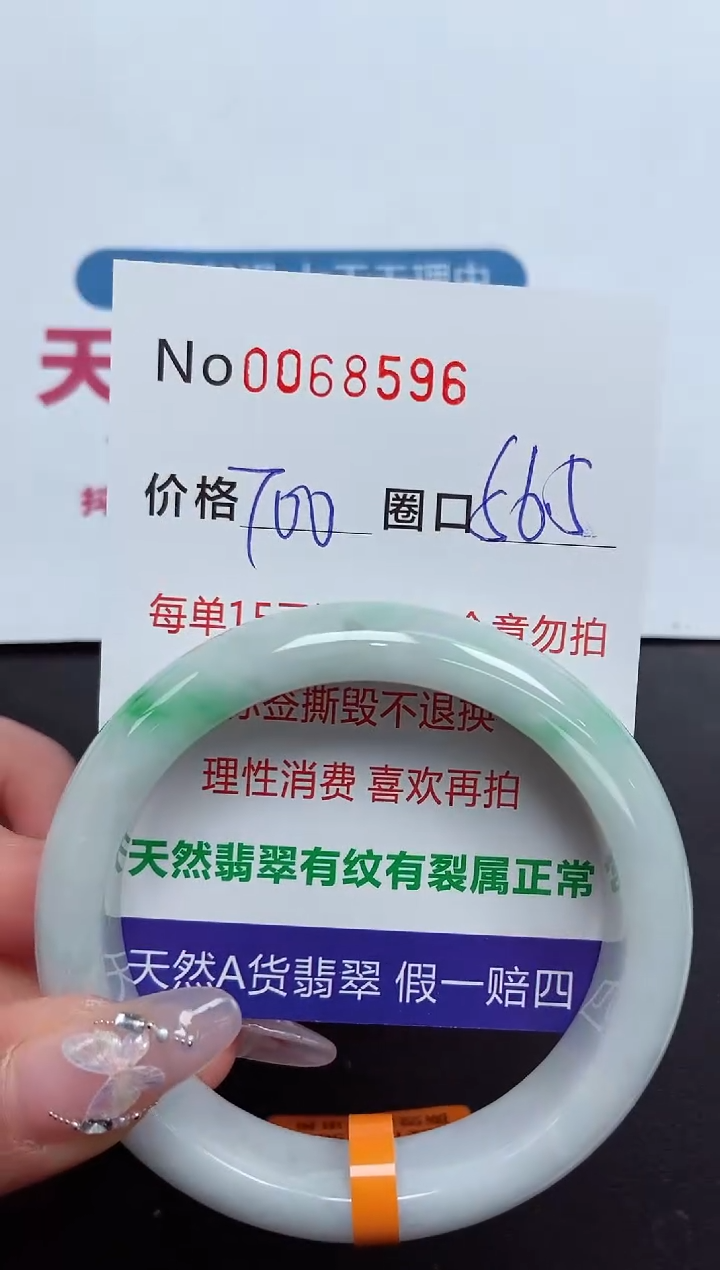 【闪购商品】翡翠手镯未镶嵌 0068596