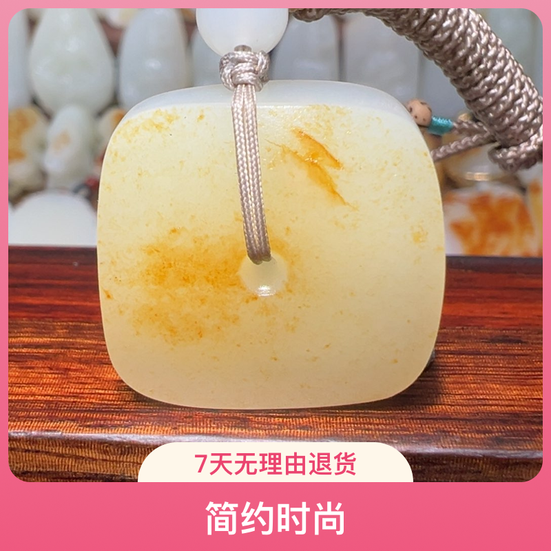 和田玉吊坠(不含链)未镶嵌