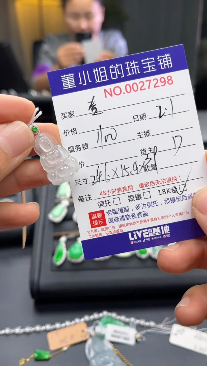 【闪购商品】翡翠吊坠(不含链)18K金镶嵌吊坠