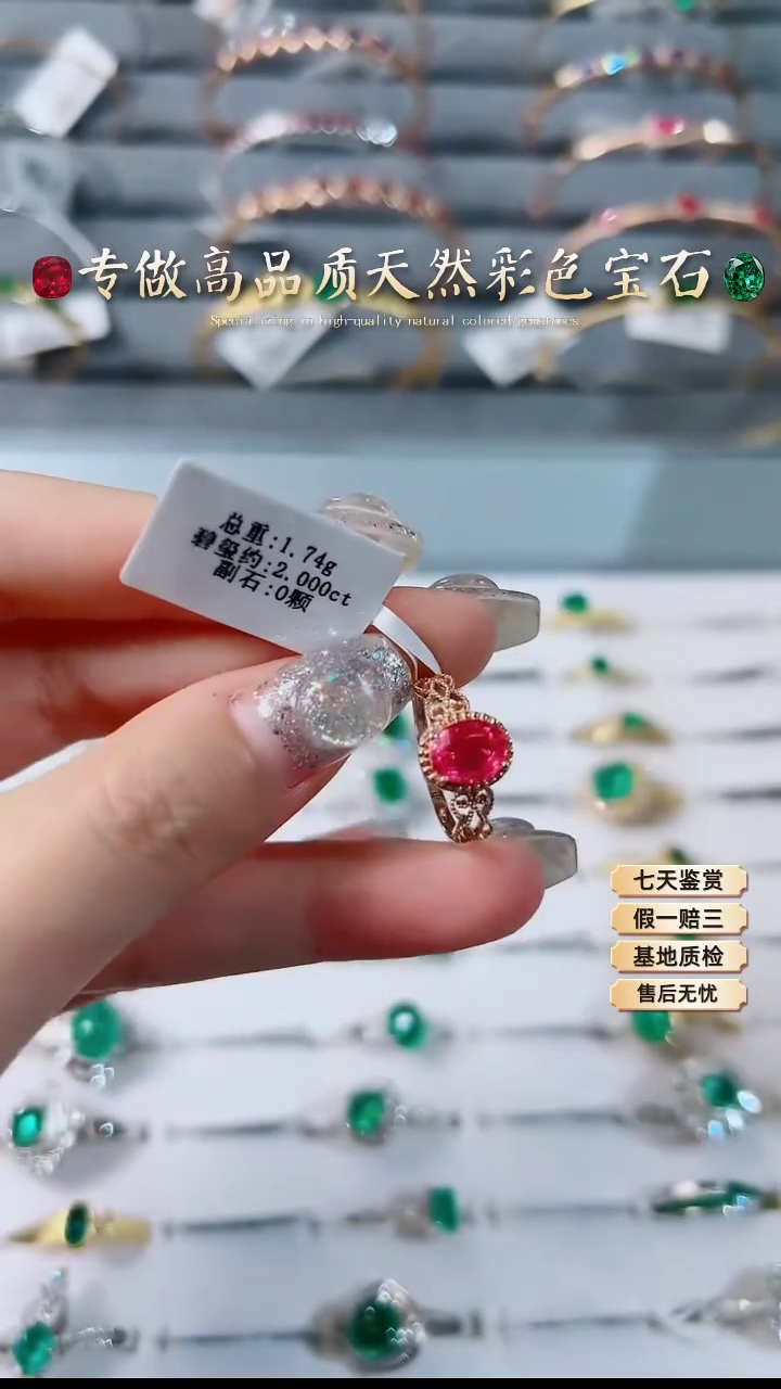 【闪购商品】碧玺戒指18K金镶嵌.·