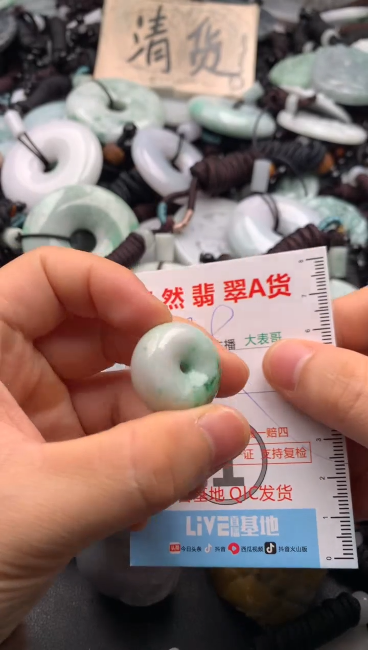 【闪购商品】翡翠吊坠(不含链)未镶嵌1