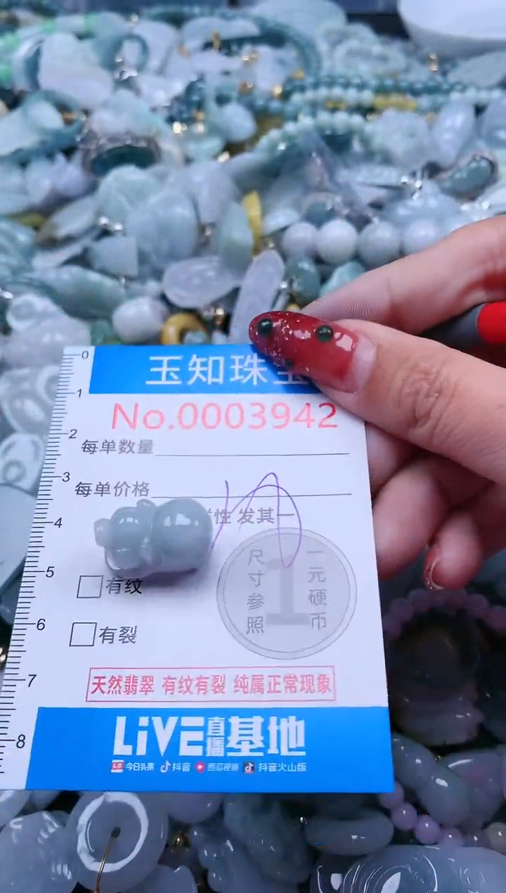 【闪购商品】翡翠吊坠(不含链)未镶嵌3842