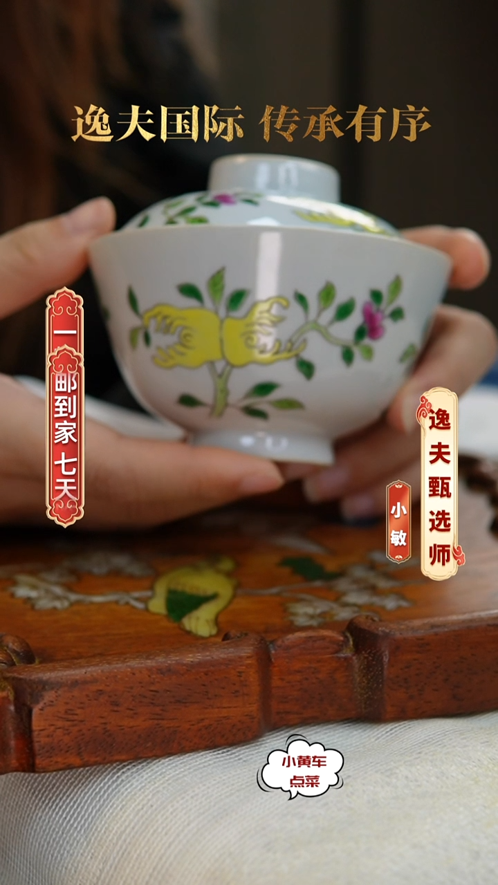 清盖碗8350粉彩三多纹盖碗