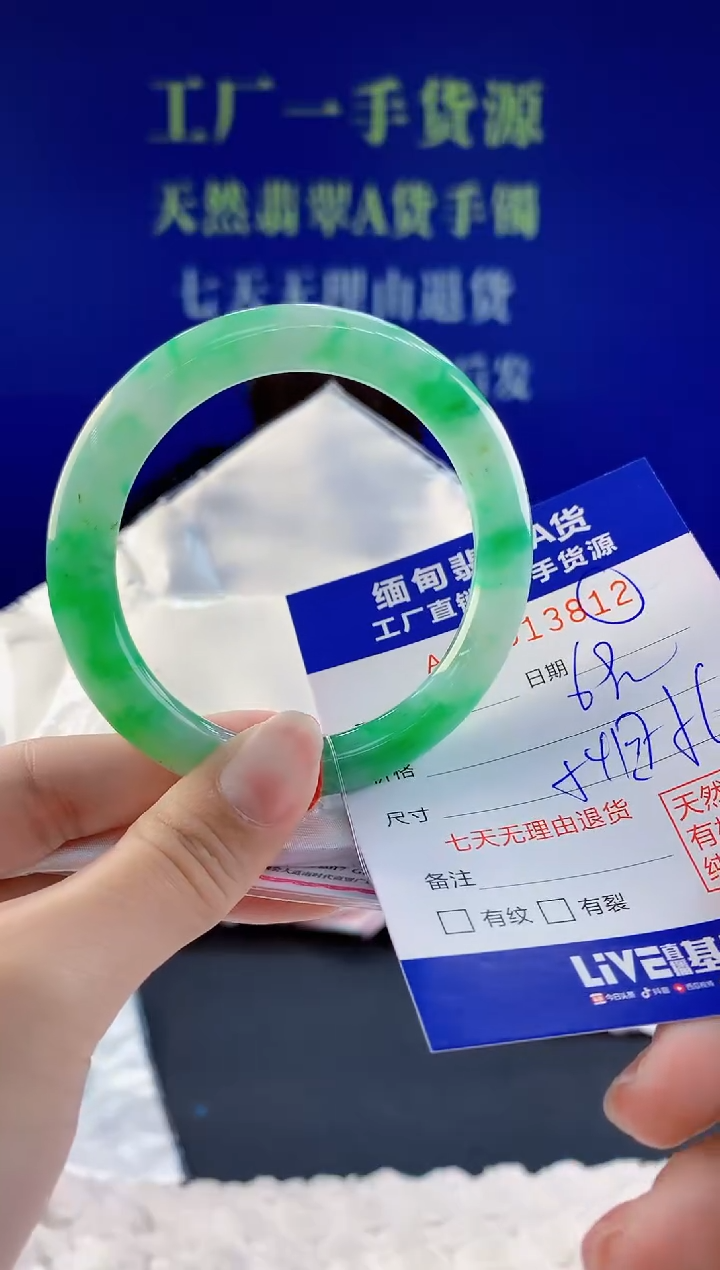 【闪购商品】翡翠手镯未镶嵌12天然A货翡翠