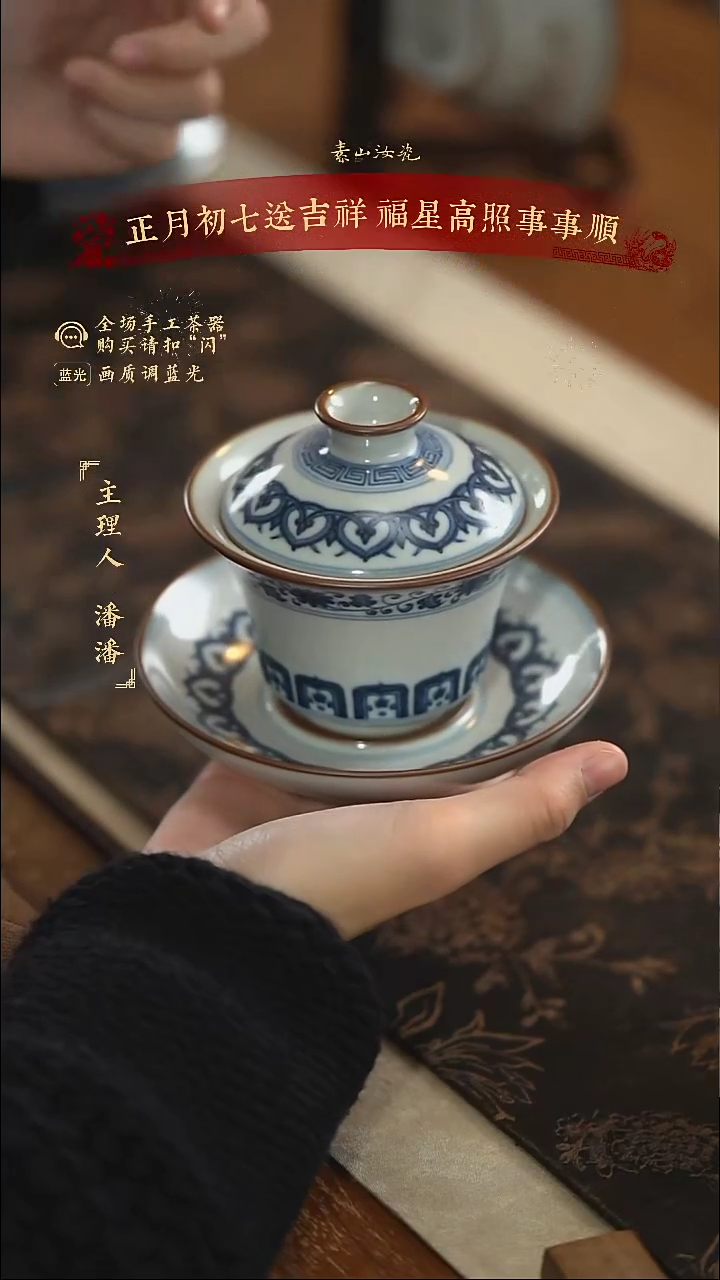 【闪购商品】杯羊脂白宝相马蹄三才盖碗