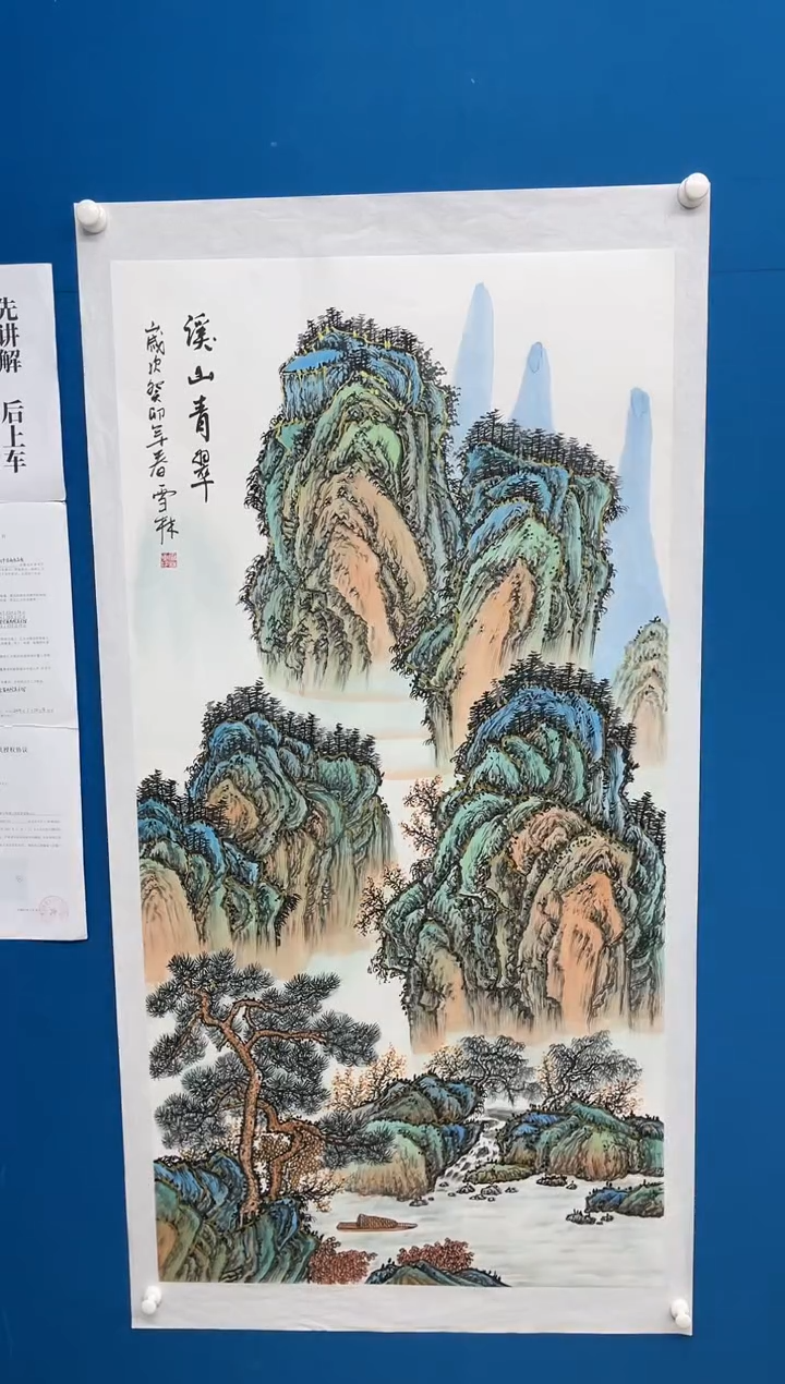 【闪购商品】国画张-金色华章原作山水/无框/W带画册