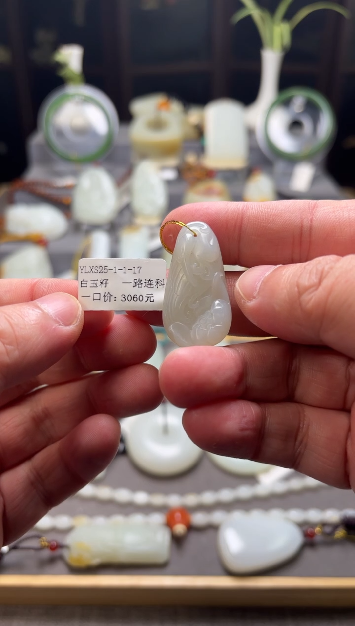 【闪购商品】和田玉挂件未镶嵌一路连科  YLXS25-1-1-17