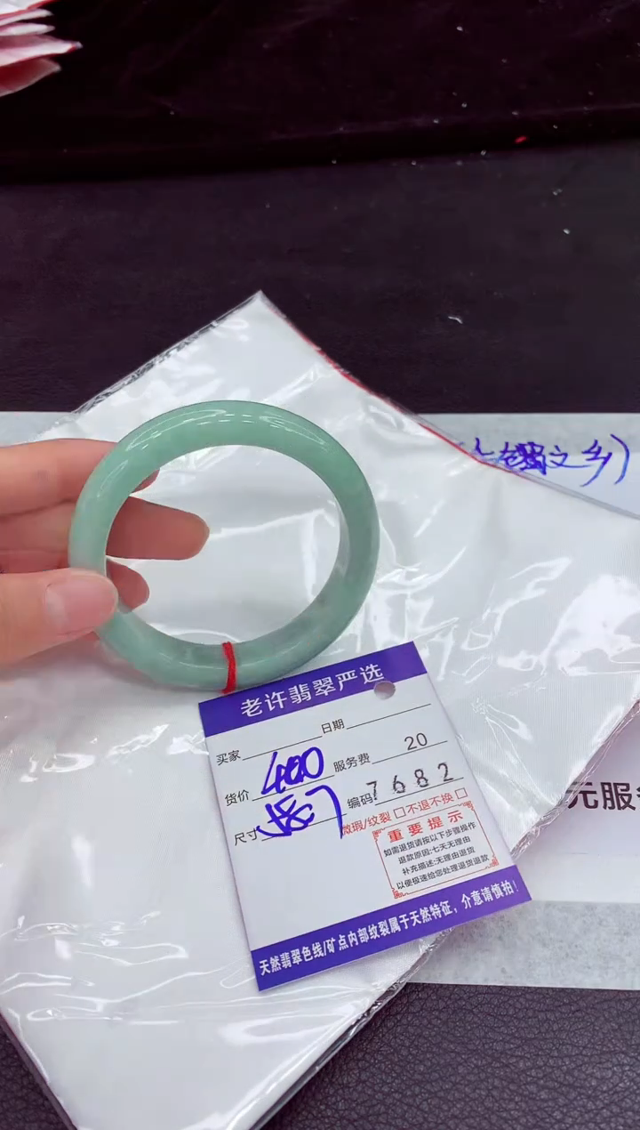 翡翠手镯未镶嵌1