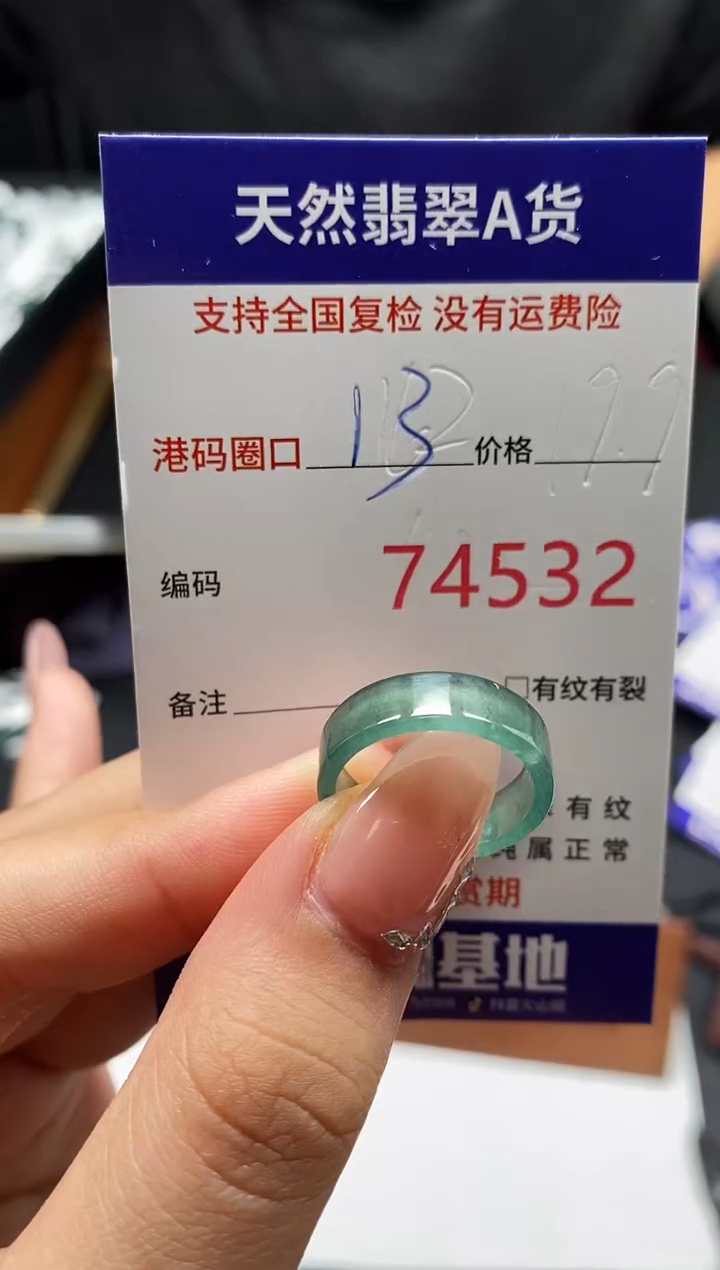 未镶嵌戒指翡翠天然A货翡翠4532
