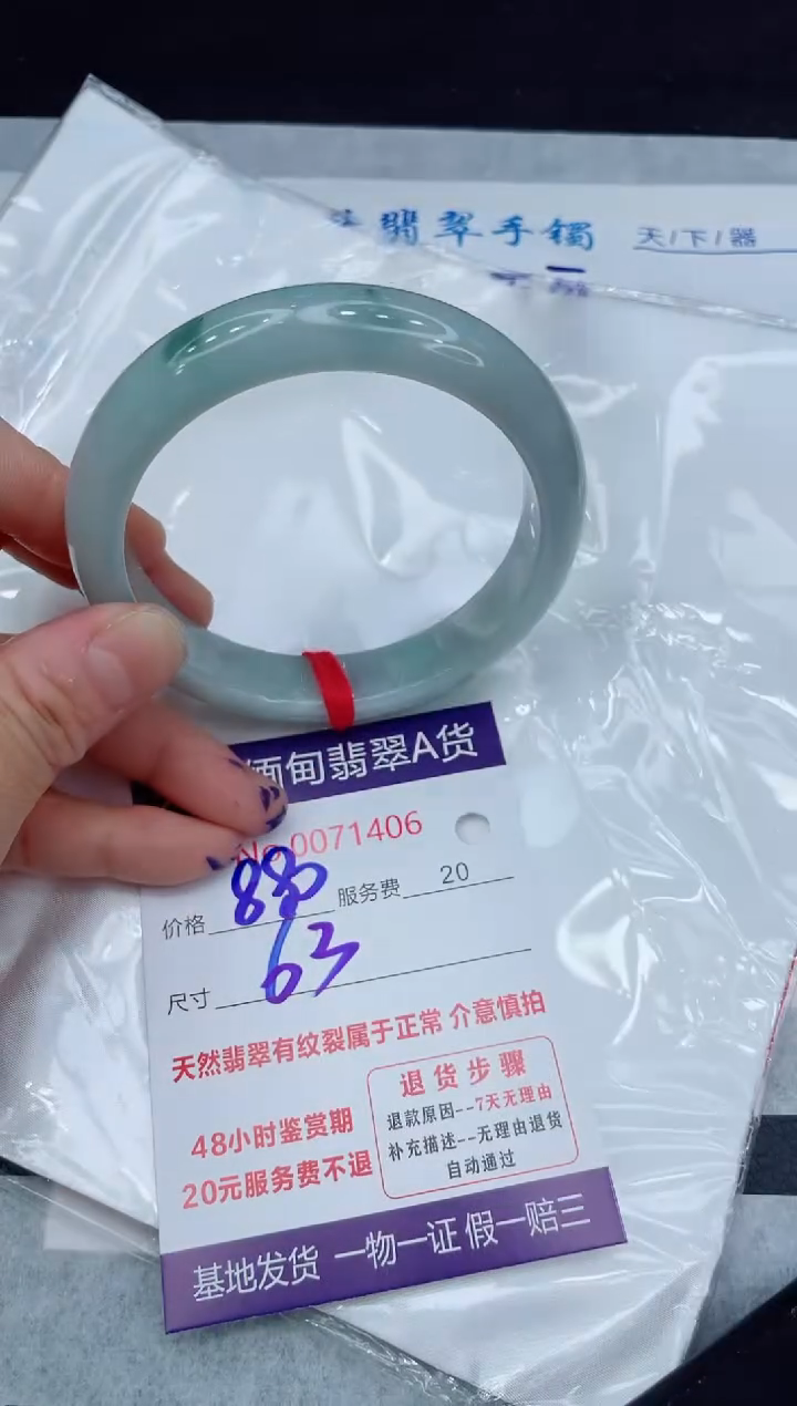 【闪购商品】翡翠手镯未镶嵌11111111