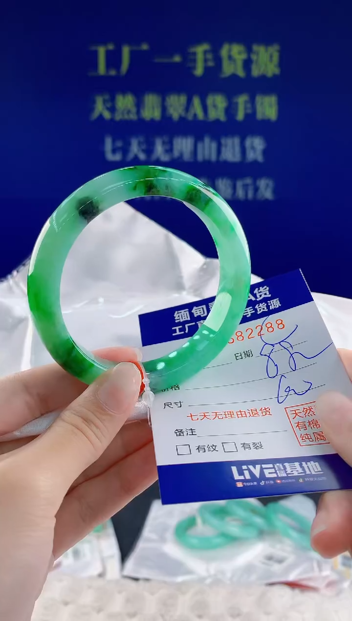 翡翠手镯未镶嵌88天然翡翠A货