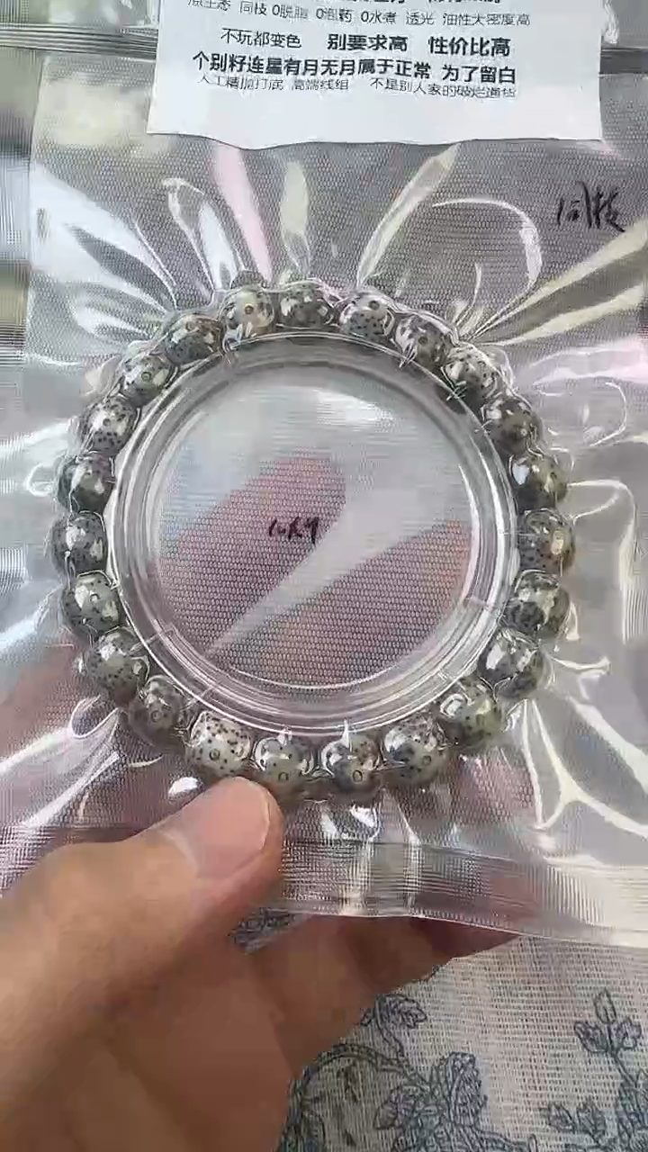 手串星月菩提15石玉料糯冰单圈10×9高透精工福利