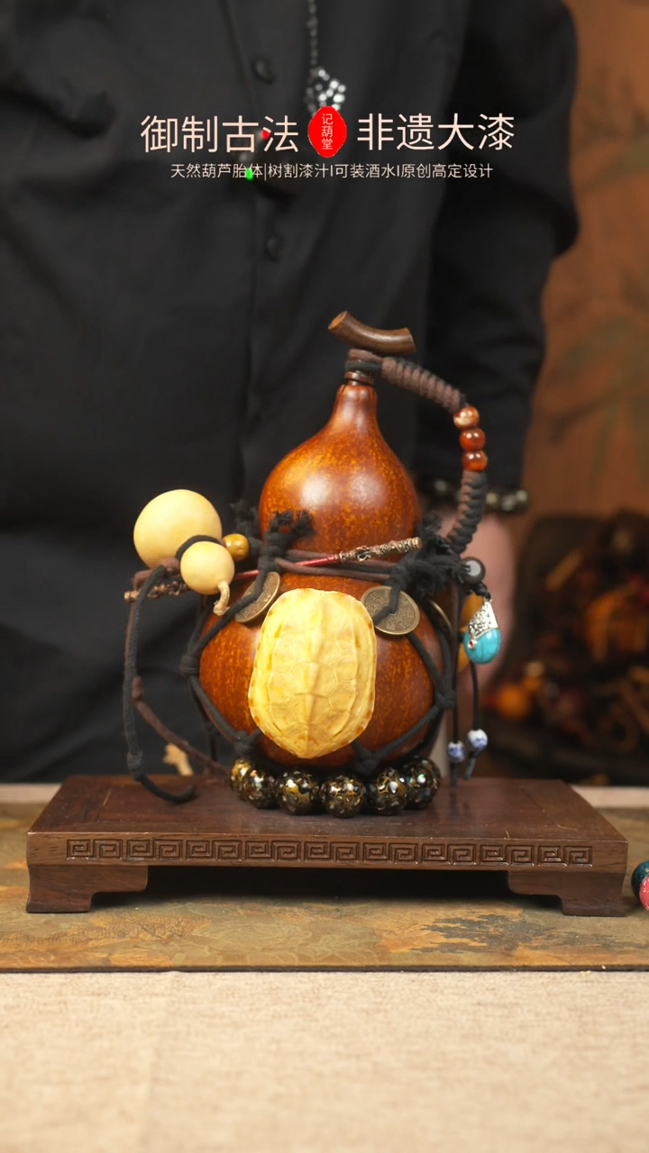【闪购商品】058大漆葫芦一物一拍记葫堂出品