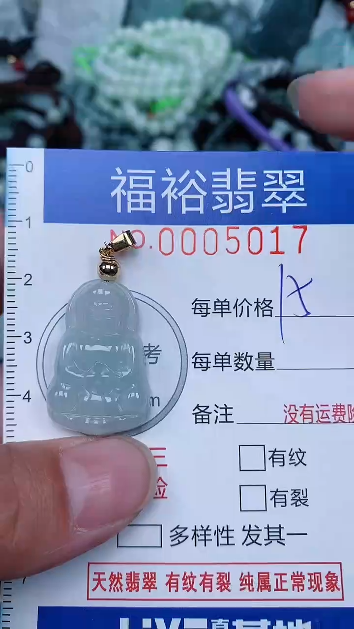 【闪购商品】翡翠颈饰未镶嵌...0005017