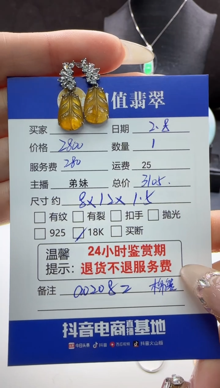 【闪购商品】翡翠耳饰18K金镶嵌翡翠耳饰