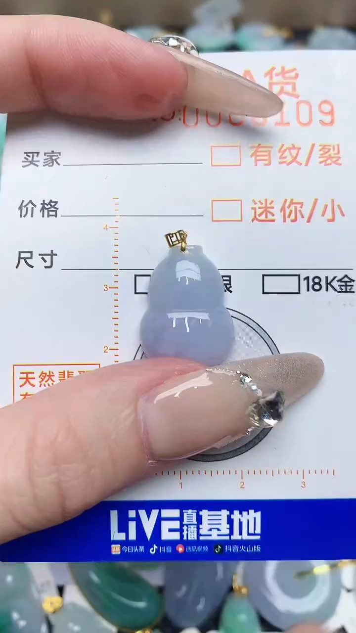 【闪购商品】翡翠颈饰18K金镶嵌86876876876