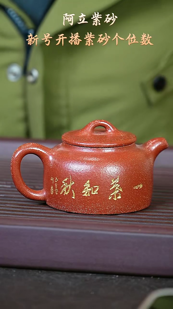 紫砂降坡@@ch02849