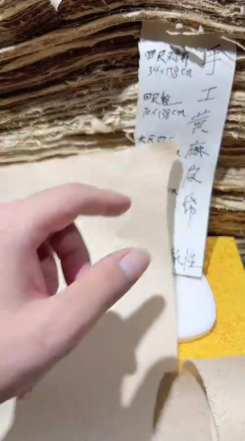 竹浆毛边纸46*70