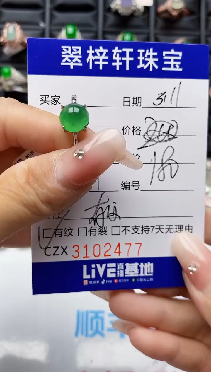 【闪购商品】翡翠戒指银S925镶嵌2477