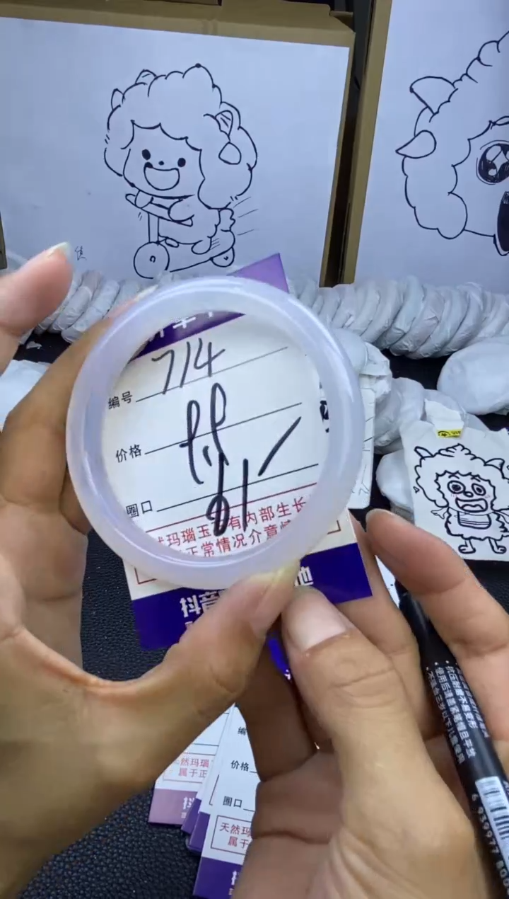 手镯玛瑙/玉髓未镶嵌714