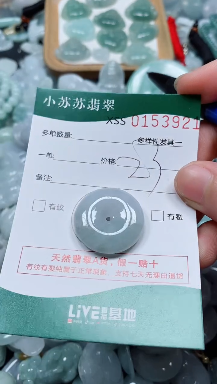 翡翠未镶嵌颈饰闪购商品0153921