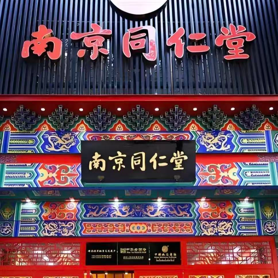 【梧桐枝红】南京同仁堂顶奢草本助眠被双人超柔加厚恒温被