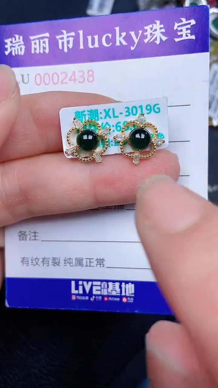 颈饰银S925镶嵌翡翠2438